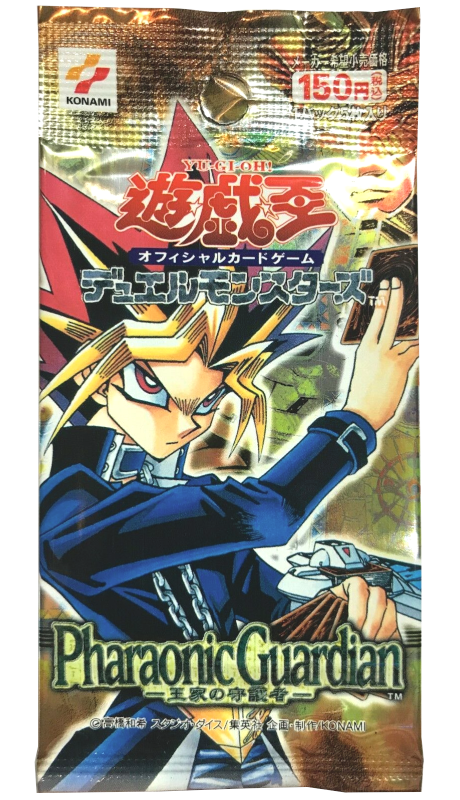 Pharaonic Guardian [Japanese] - Booster Pack | Devastation Store