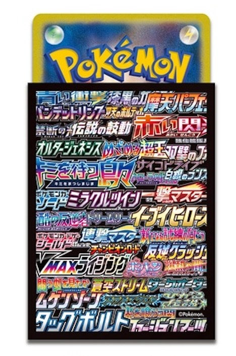 Card Sleeves - 25th Anniversary Logo Memories (64-Pack) (Pokemon Center Japan Exclusive) | Devastation Store