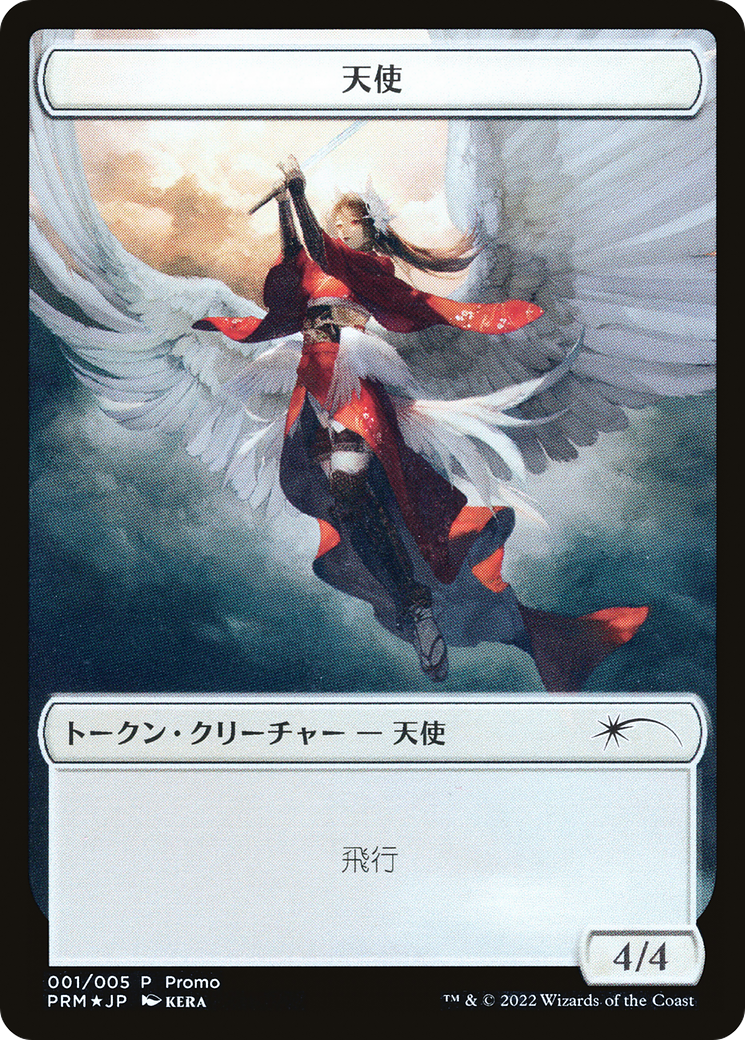Angel Token [Dominaria United Promos] | Devastation Store