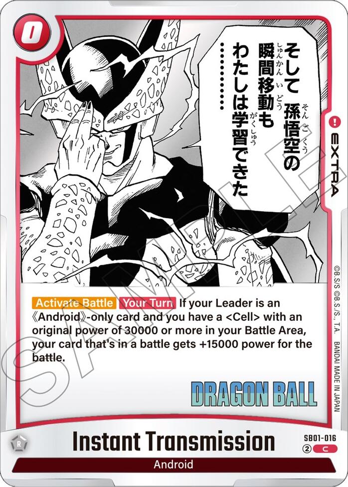 Instant Transmission [Manga Booster 01] | Devastation Store
