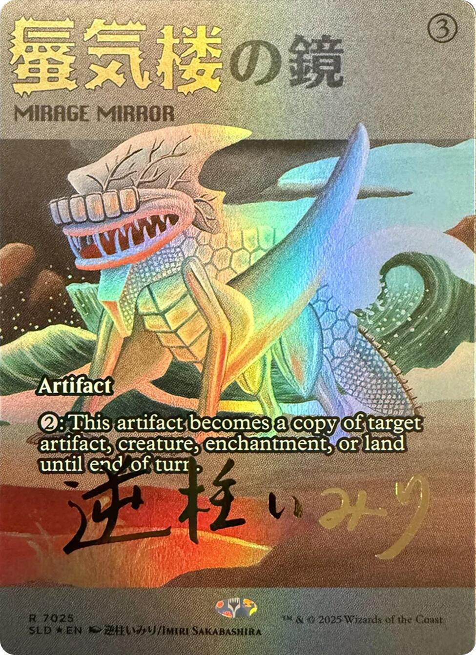 Mirage Mirror (7025) (Rainbow Foil) [Secret Lair Drop Series] | Devastation Store
