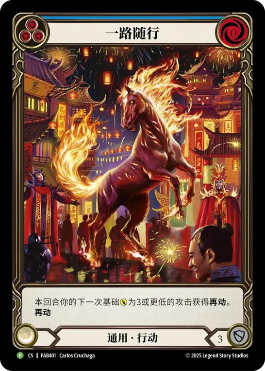 Trot Along (Blue) (Chinese Alternate Art) [FAB401] (Promo) | Devastation Store