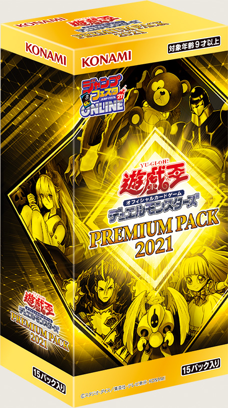 Premium Pack 2021 [Japanese] | Devastation Store