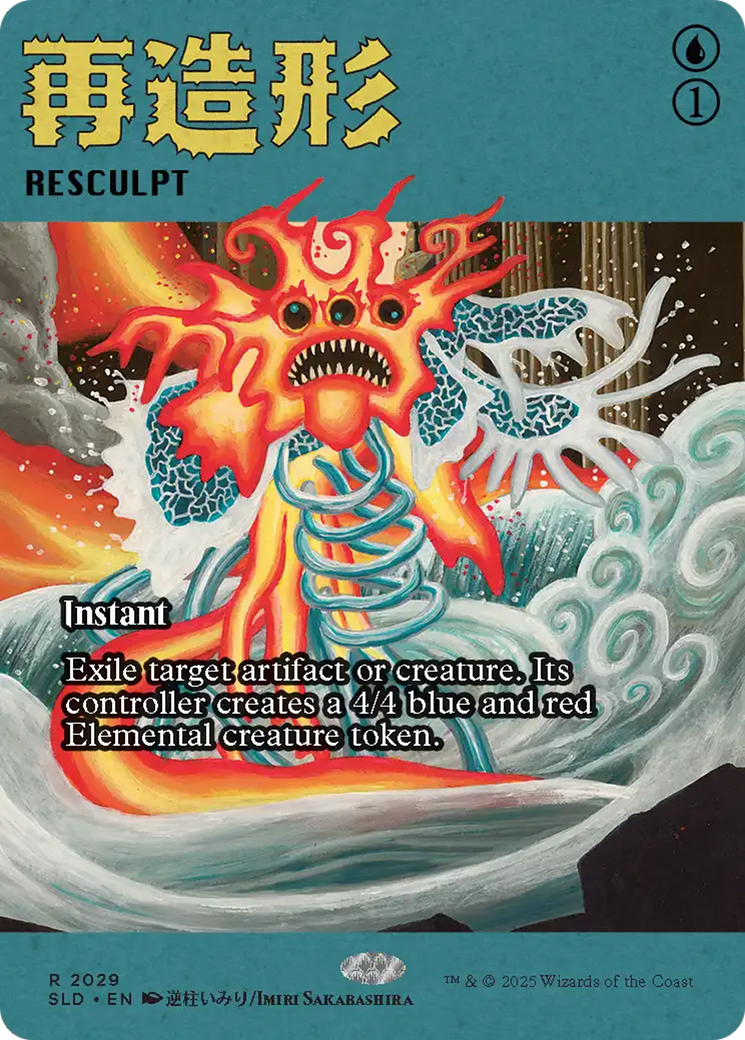 Resculpt (2029) [Secret Lair Drop Series] | Devastation Store