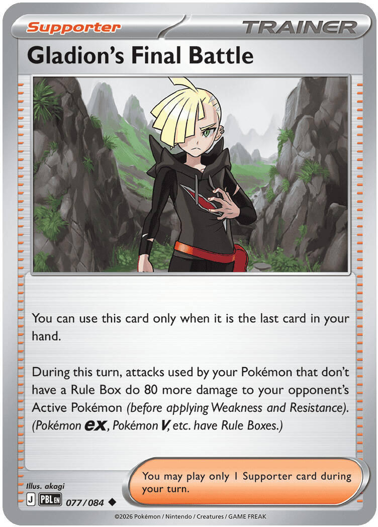 Gladion's Final Battle (077/084) [Mega Evolution: Pitch Black] | Devastation Store