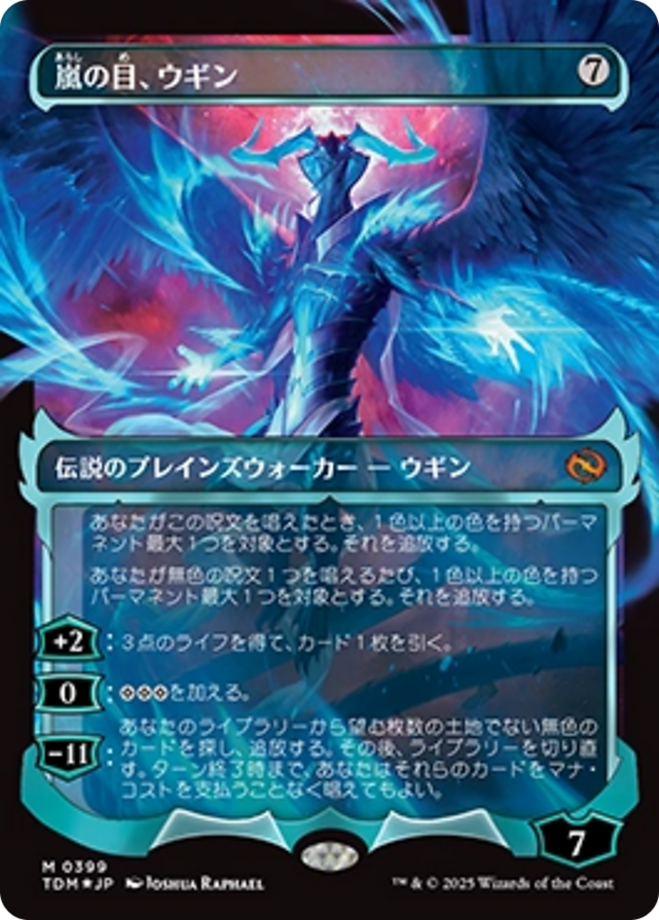 Ugin, Eye of the Storms (Showcase) (Japanese) [Tarkir: Dragonstorm] | Devastation Store