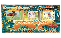 Southern Islands [Japanese] - Rainbow Island (Field of Flowers) | Devastation Store