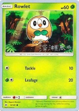 Rowlet (9/149) (Samurai Sniper - Kabu Fukase) [World Championships 2017] | Devastation Store