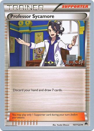 Professor Sycamore (107/122) (Magical Symphony - Shintaro Ito) [World Championships 2016] | Devastation Store