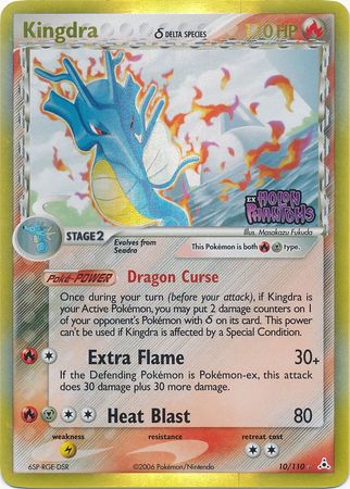 Kingdra (10/110) (Delta Species) (Stamped) [EX: Holon Phantoms] | Devastation Store