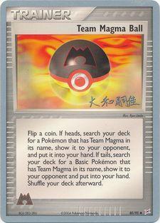 Team Magma Ball (80/95) (Magma Spirit - Tsuguyoshi Yamato) [World Championships 2004] | Devastation Store