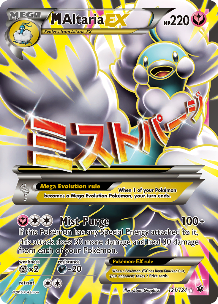 M Altaria EX (121/124) [XY: Fates Collide] | Devastation Store