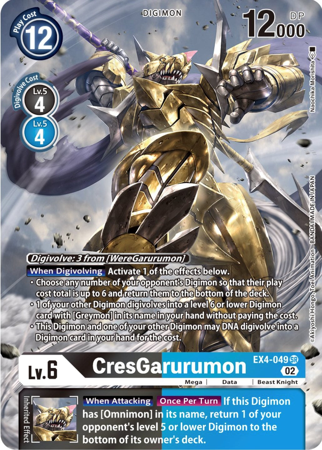 digimon card game alternate art Hydramon (Alternate Art) - Draconic Roar - Digimon Card Game