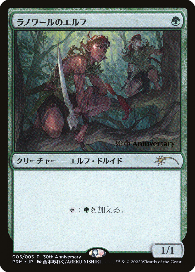 Llanowar Elves [30th Anniversary History Promos] | Devastation Store