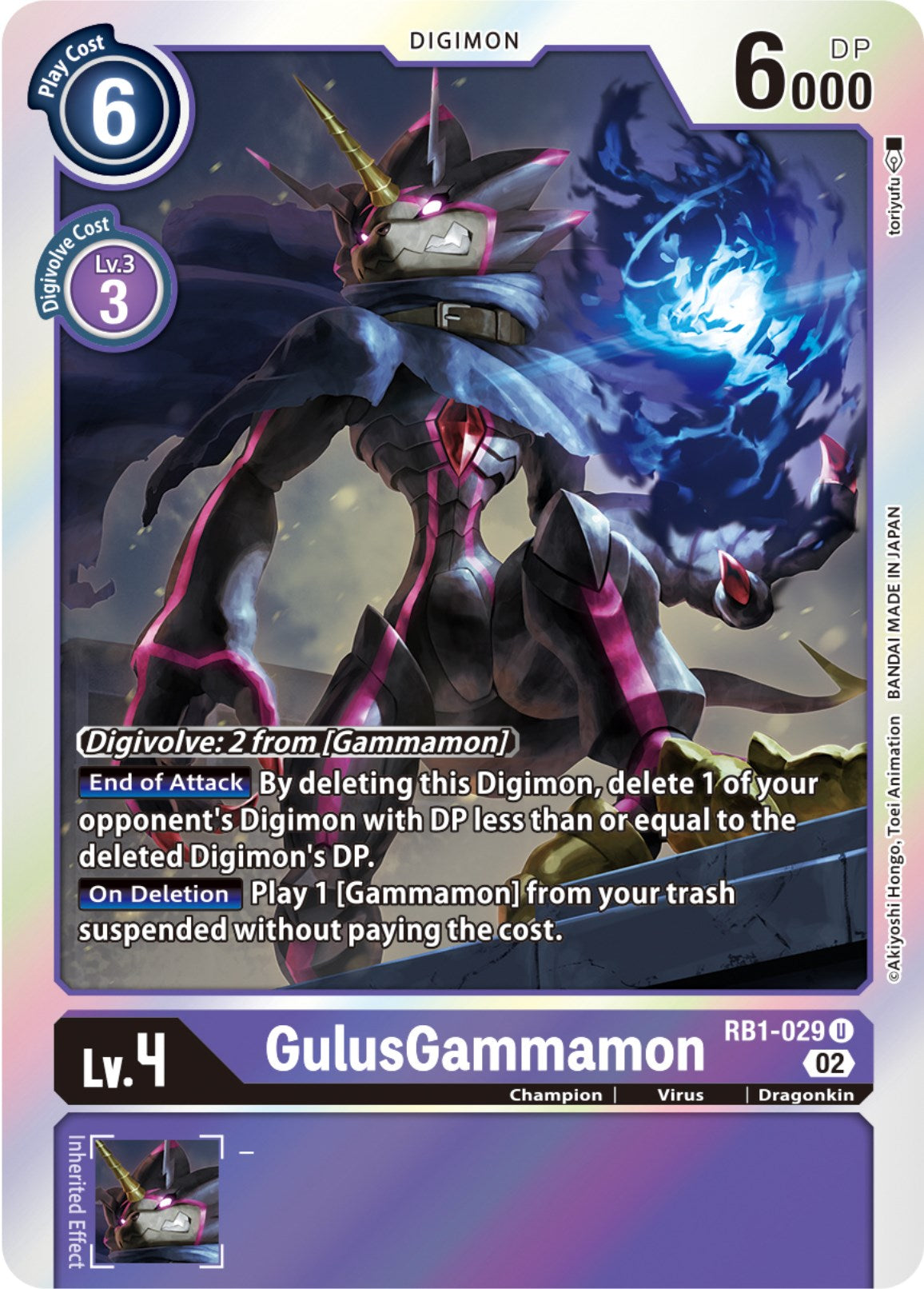 GulusGammamon [RB1-029] [Resurgence Booster] | Devastation Store