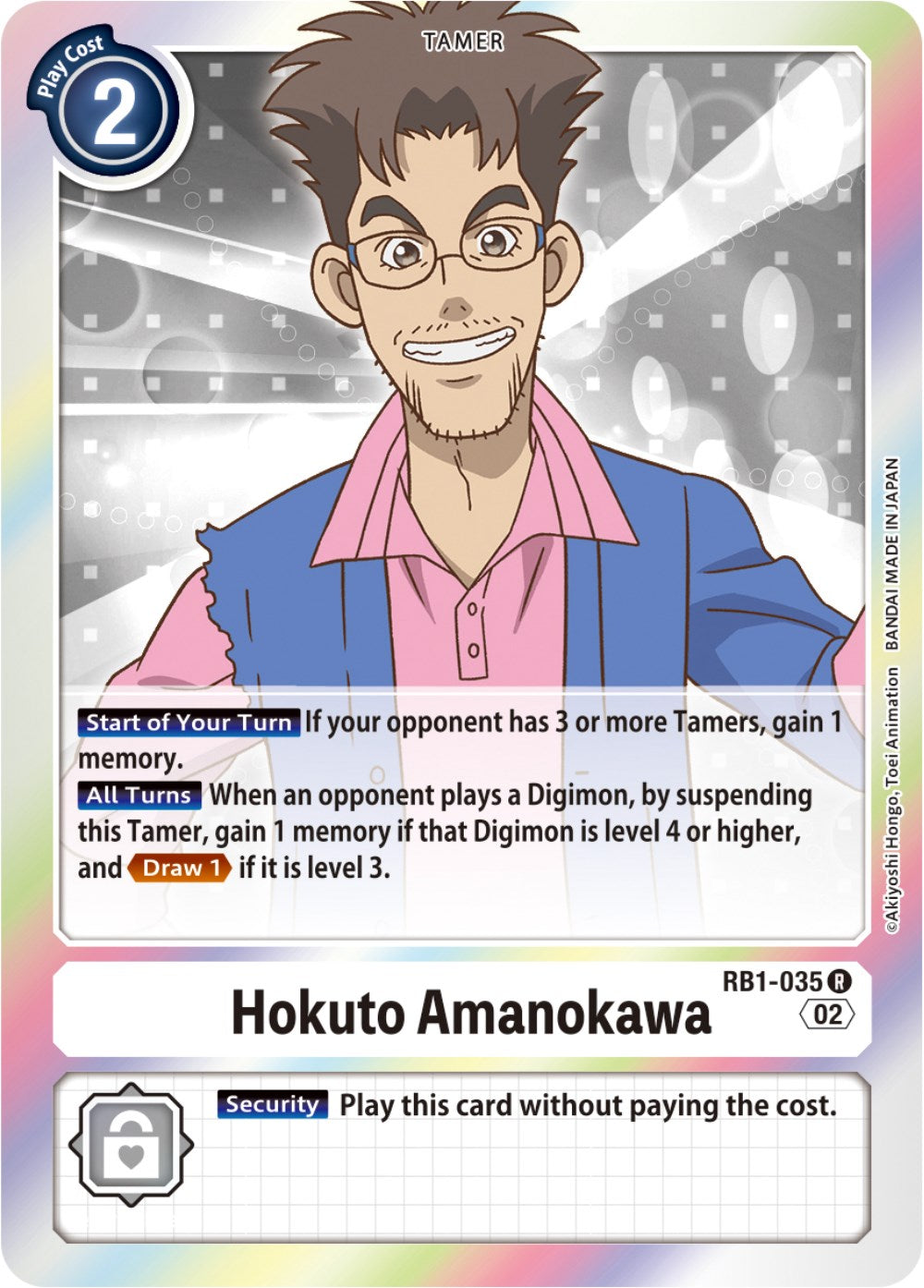 Hokuto Amanokawa [RB1-035] [Resurgence Booster] | Devastation Store