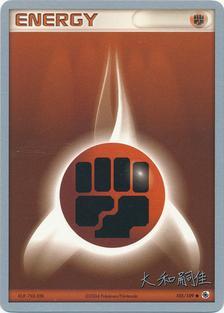 Fighting Energy (105/109) (Magma Spirit - Tsuguyoshi Yamato) [World Championships 2004] | Devastation Store