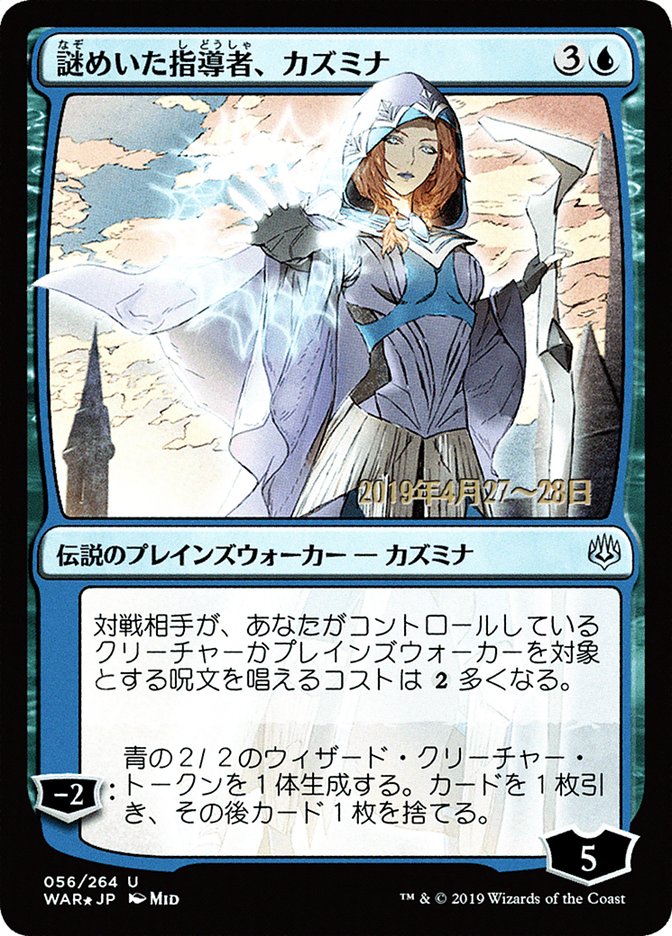 Kasmina, Enigmatic Mentor (Japanese Alternate Art) [War of the Spark Promos] | Devastation Store