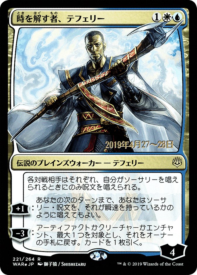 Teferi, Time Raveler (Japanese Alternate Art) [War of the Spark Promos] | Devastation Store