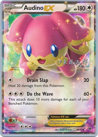 Audino EX (84/124) (Magical Symphony - Shintaro Ito) [World Championships 2016] | Devastation Store