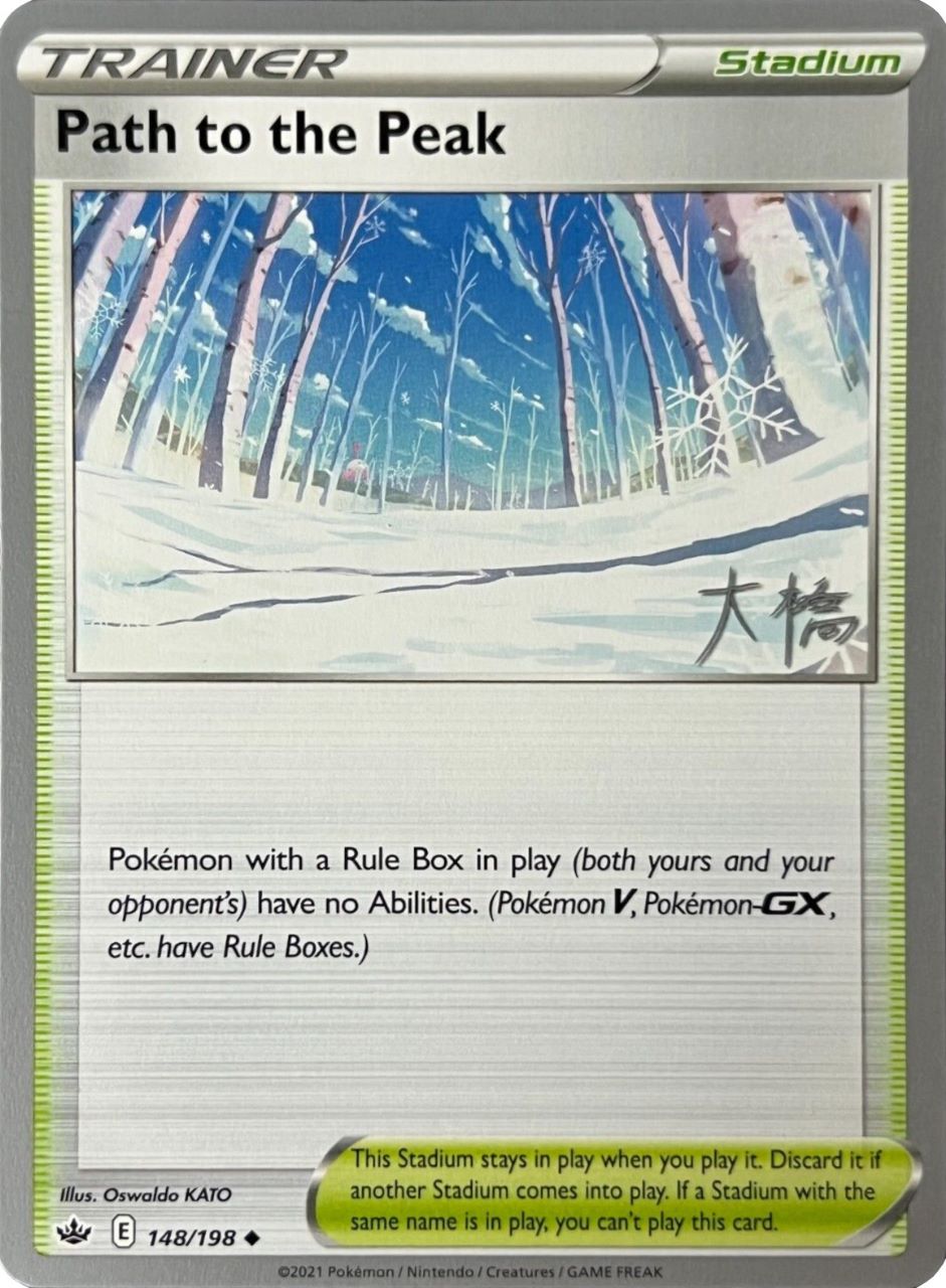 Path to the Peak (148/198) (Ice Rider Palkia - Rikuto Ohashi) [World Championships 2022] | Devastation Store