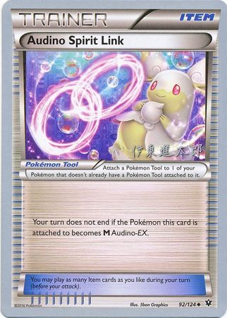 Audino Spirit Link (92/124) (Magical Symphony - Shintaro Ito) [World Championships 2016] | Devastation Store