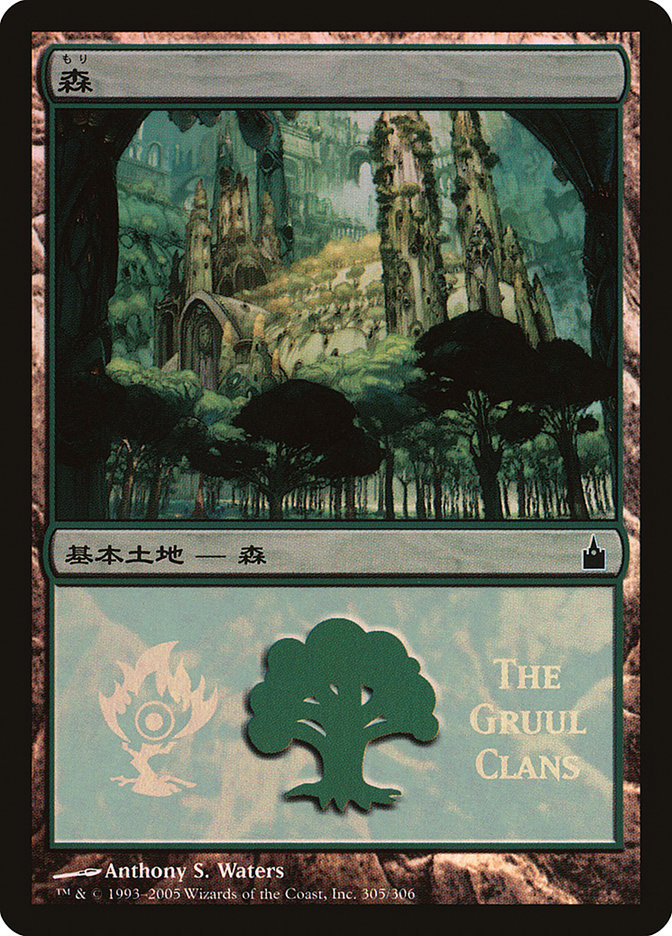 Forest - Gruul Clans [Magic Premiere Shop 2005] | Devastation Store