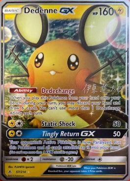 Dedenne GX (57/214) (Mind Blown - Shintaro Ito) [World Championships 2019] | Devastation Store