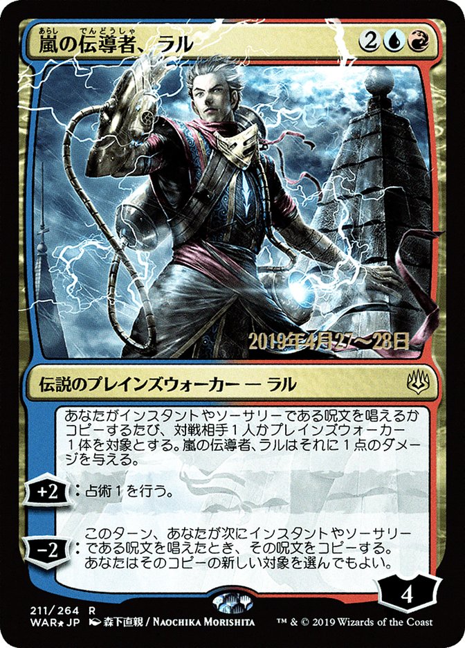 Ral, Storm Conduit (Japanese Alternate Art) [War of the Spark Promos] | Devastation Store